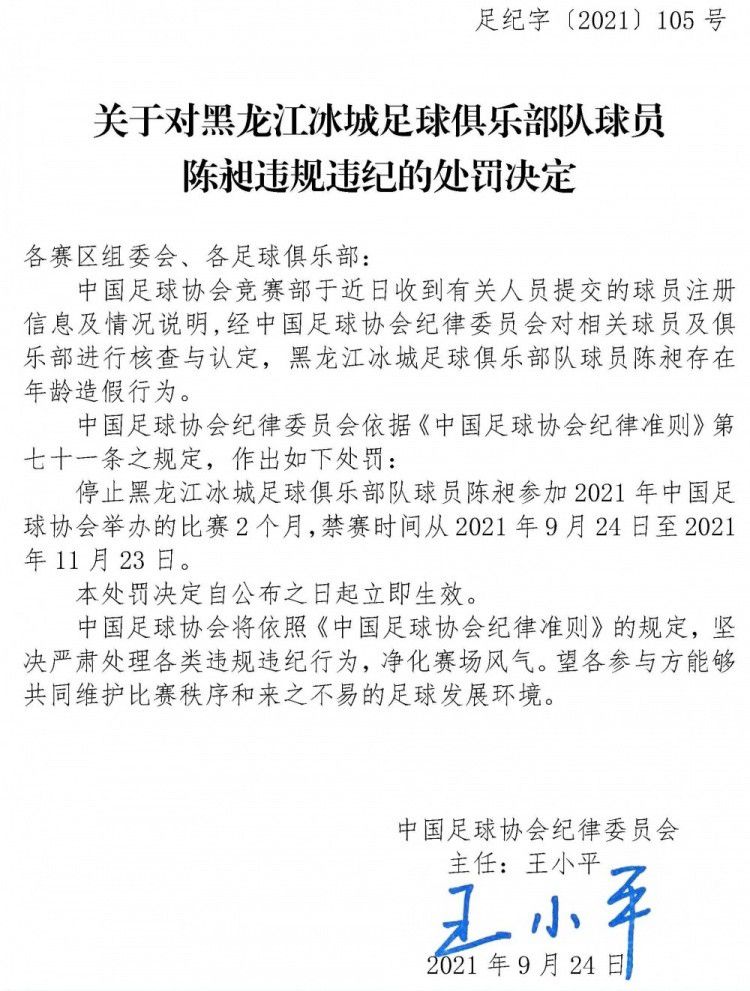 据报道，马竞已将此事交给了法务部门，有消息称已起诉该公司。